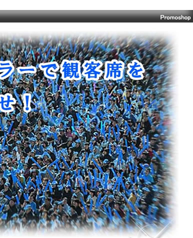 スティックバルーン